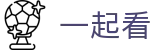 一起看 - 一起看app电脑版